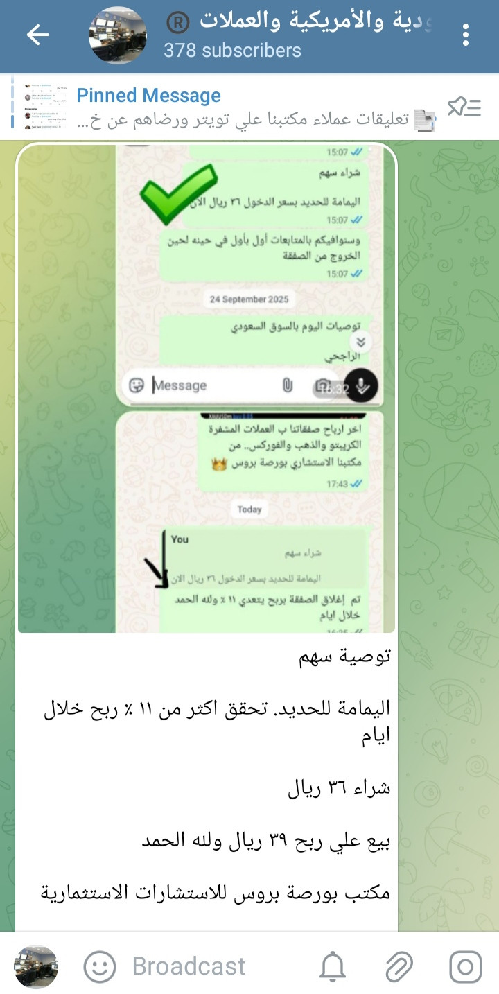 توصيات الاسهم السعوديه والأمريكية الذهبية والفوركس والذهب باعلي ربح من مكتبنا الاستشاري