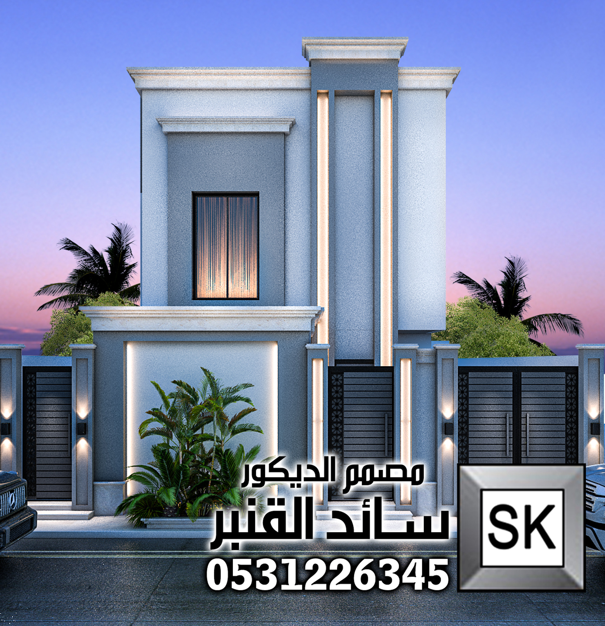 واجهة خارجية نيو كلاسيك قصر مصغر في الرياض