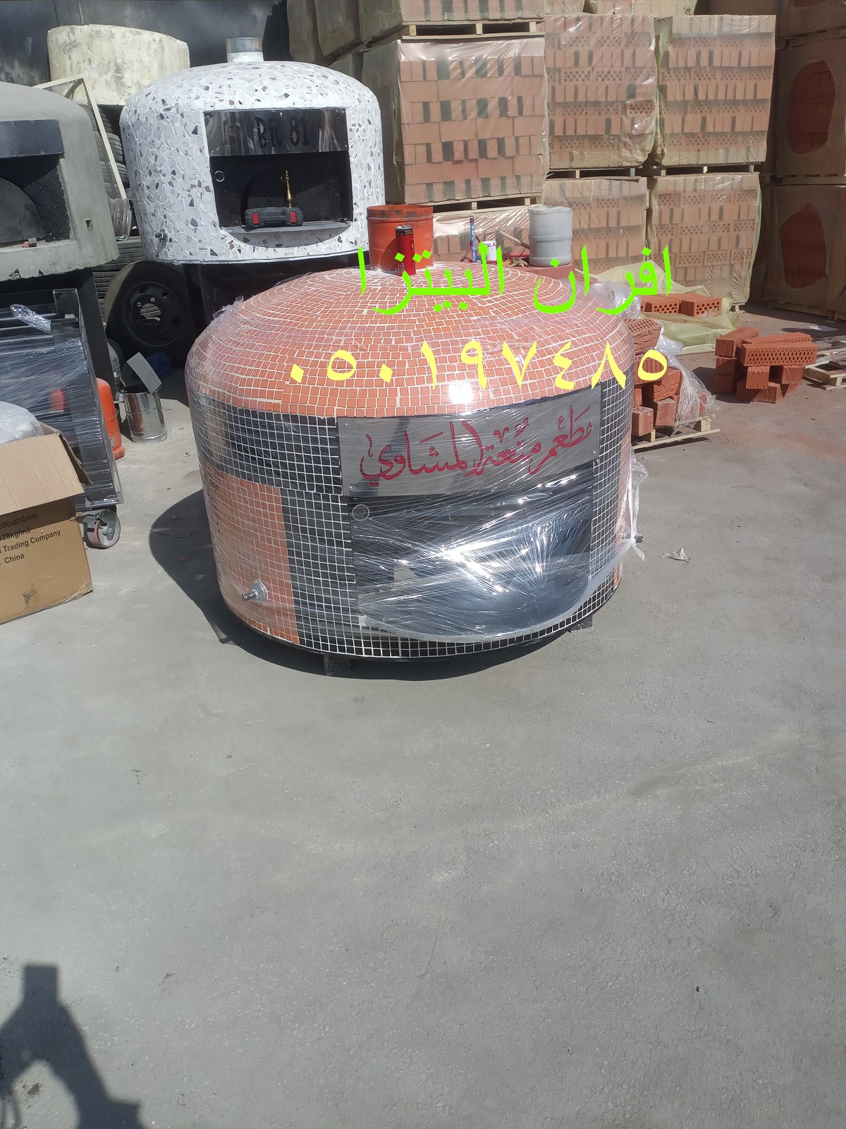 افران بيتزا