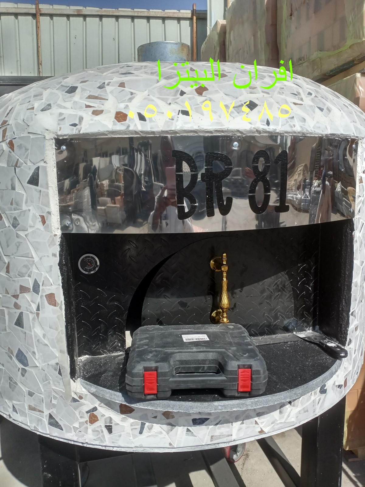 افران بيتزا