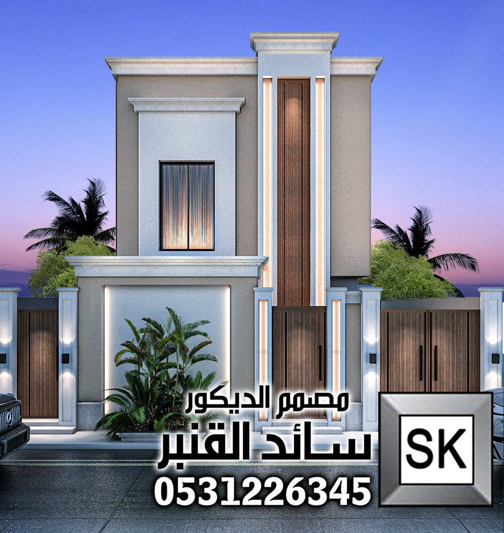 واجهة فيلا نيوكلاسيك حديث 2026 قصر مصغر من تصميم مصمم الديكور سائد القنبر