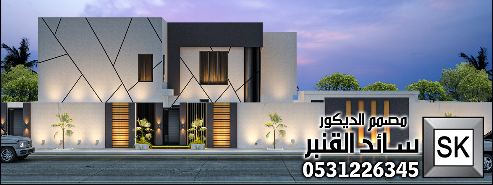 مصمم خارجي محترف في الدمام