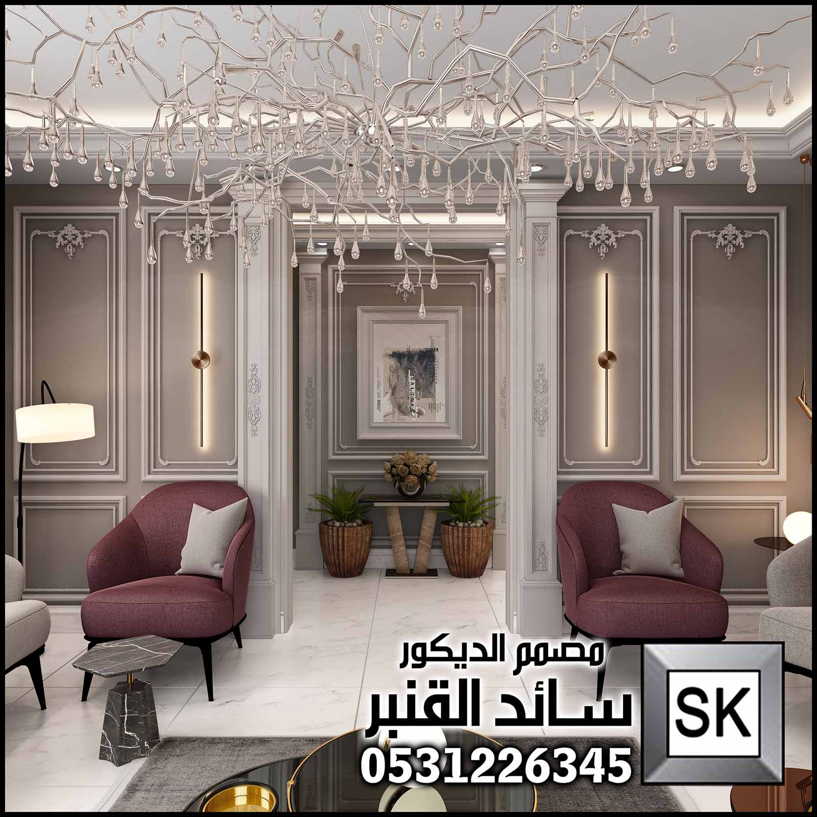 تصميم و تشطيب ديكور مجالس نساء فخمة 2026 في الرياض