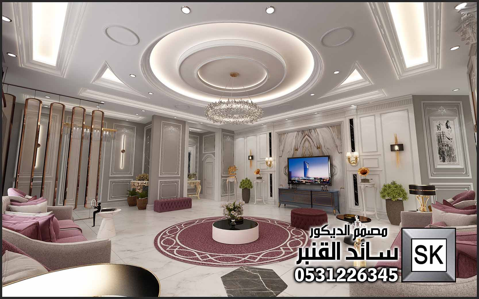تصميم و تشطيب صالات عائلية فخمة 2026 في الرياض