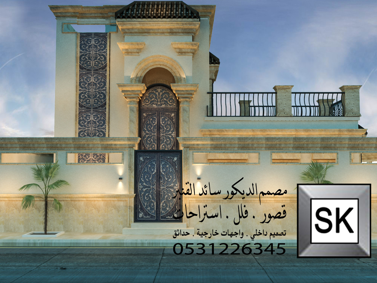 مصمم لاندسكيب محترف في الدمام