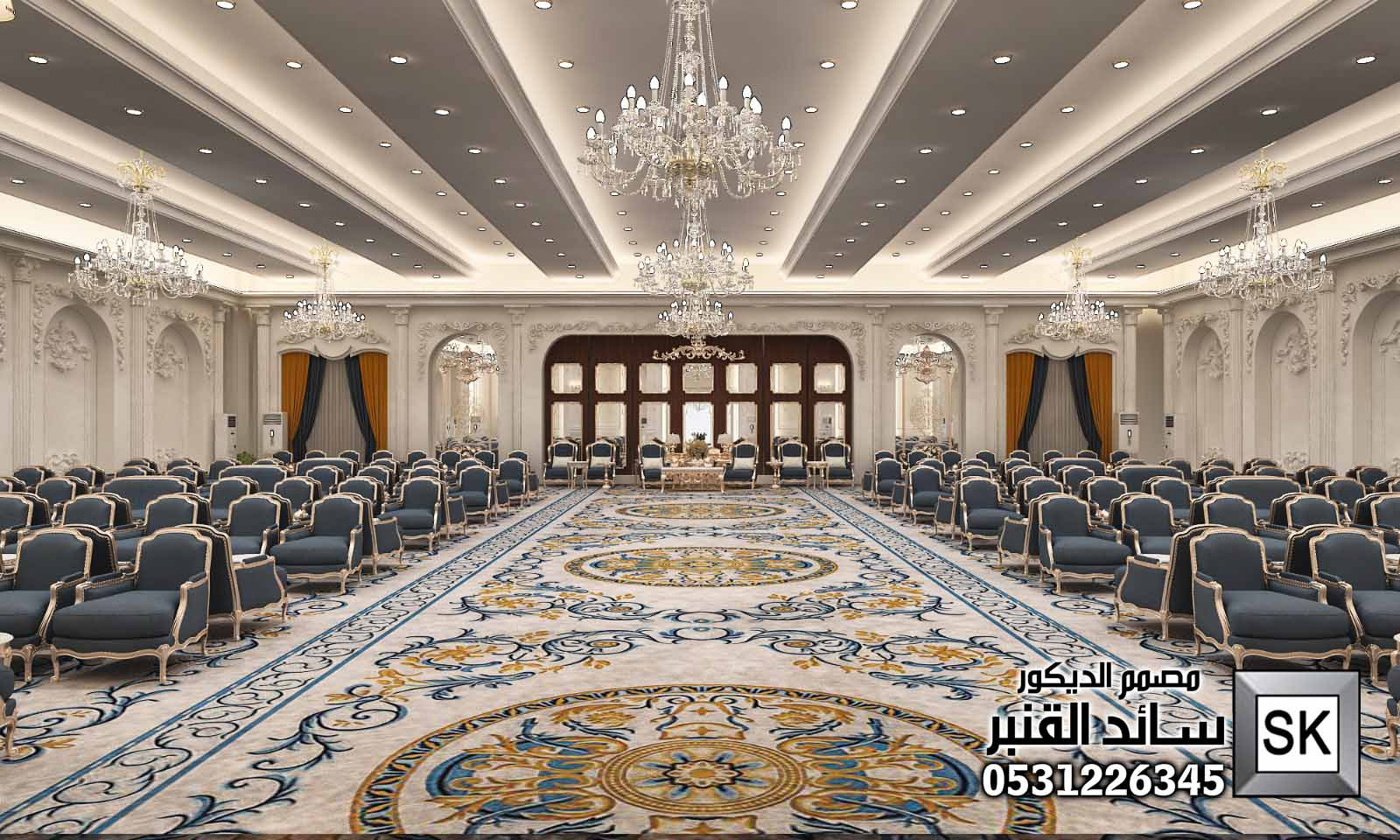 تصميم صالات أفراح و مناسبات فخمة في السعودية