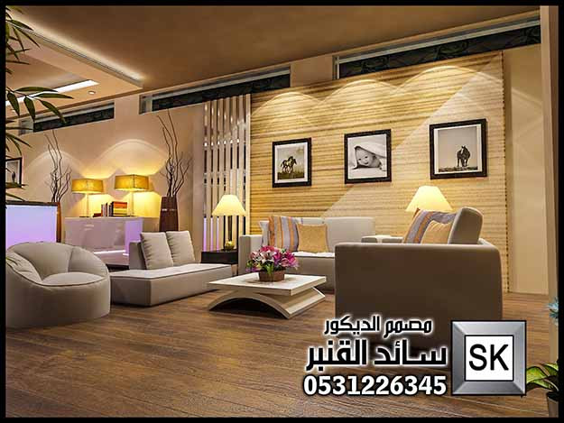 تصميم داخلي فاخر في القصيم