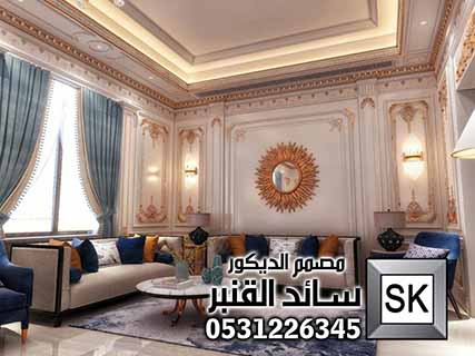 تصميم ديكور مجالس نساء فخمة في الرياض