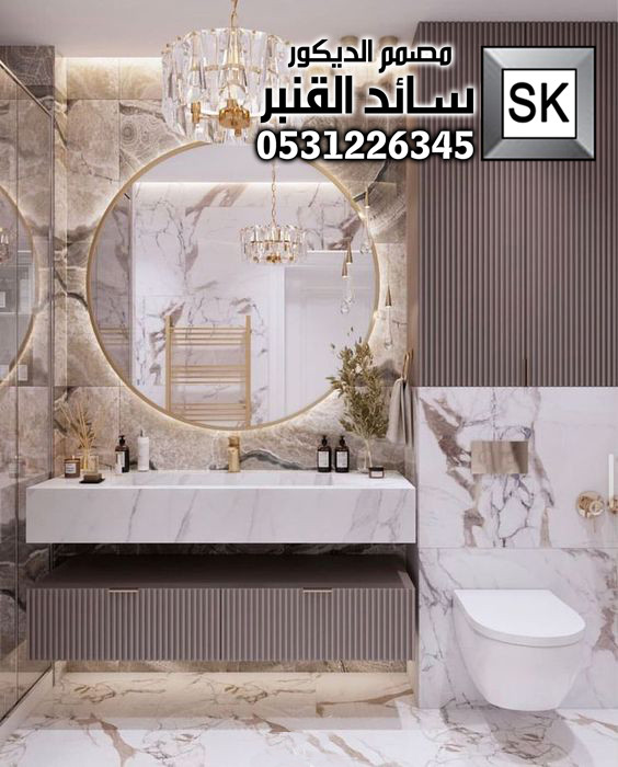 تصميم حمامات و مغاسل في السعودية