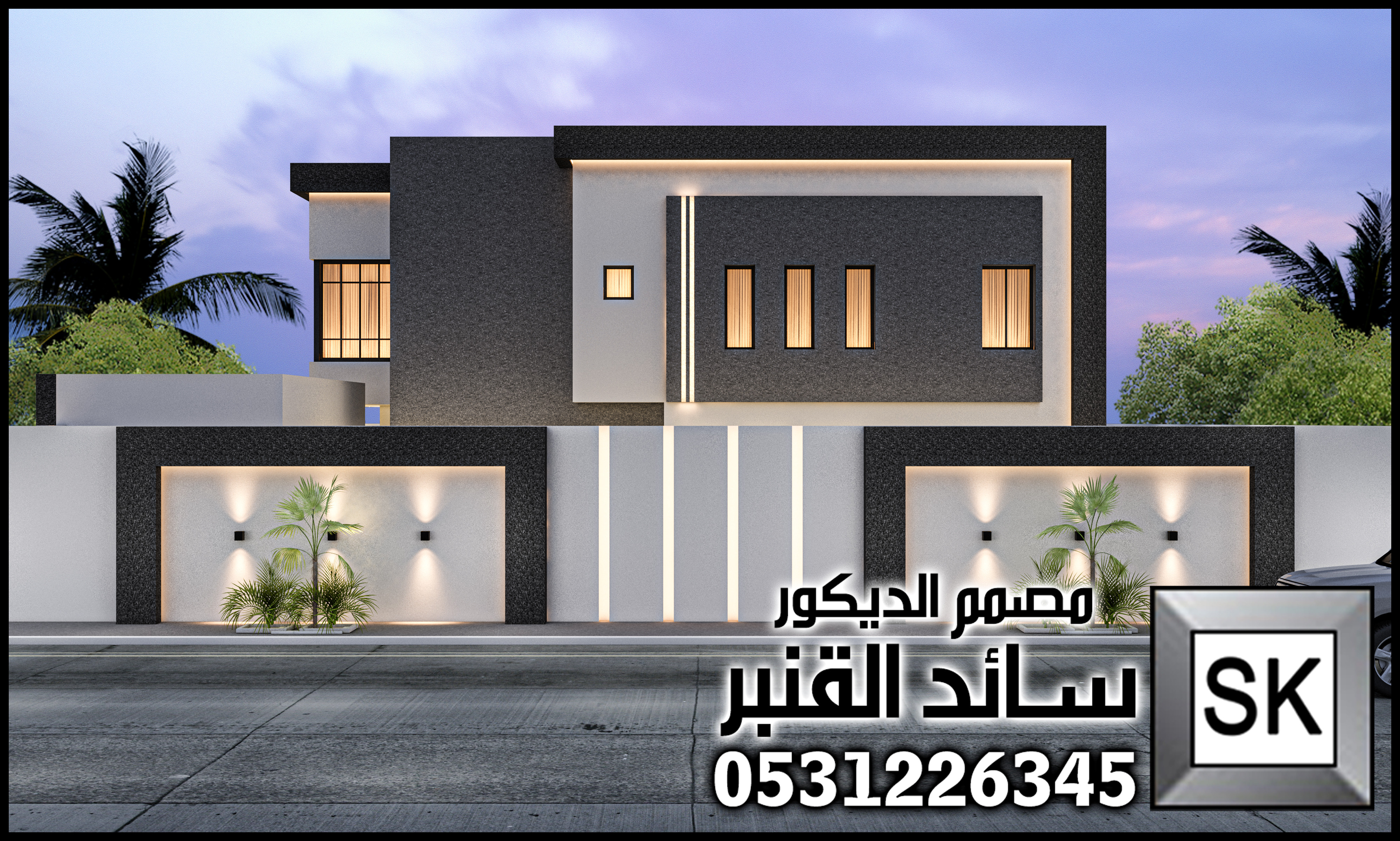 واجهات خارجية في السعودية  من تصميم مصمم الديكور سائد القنبر