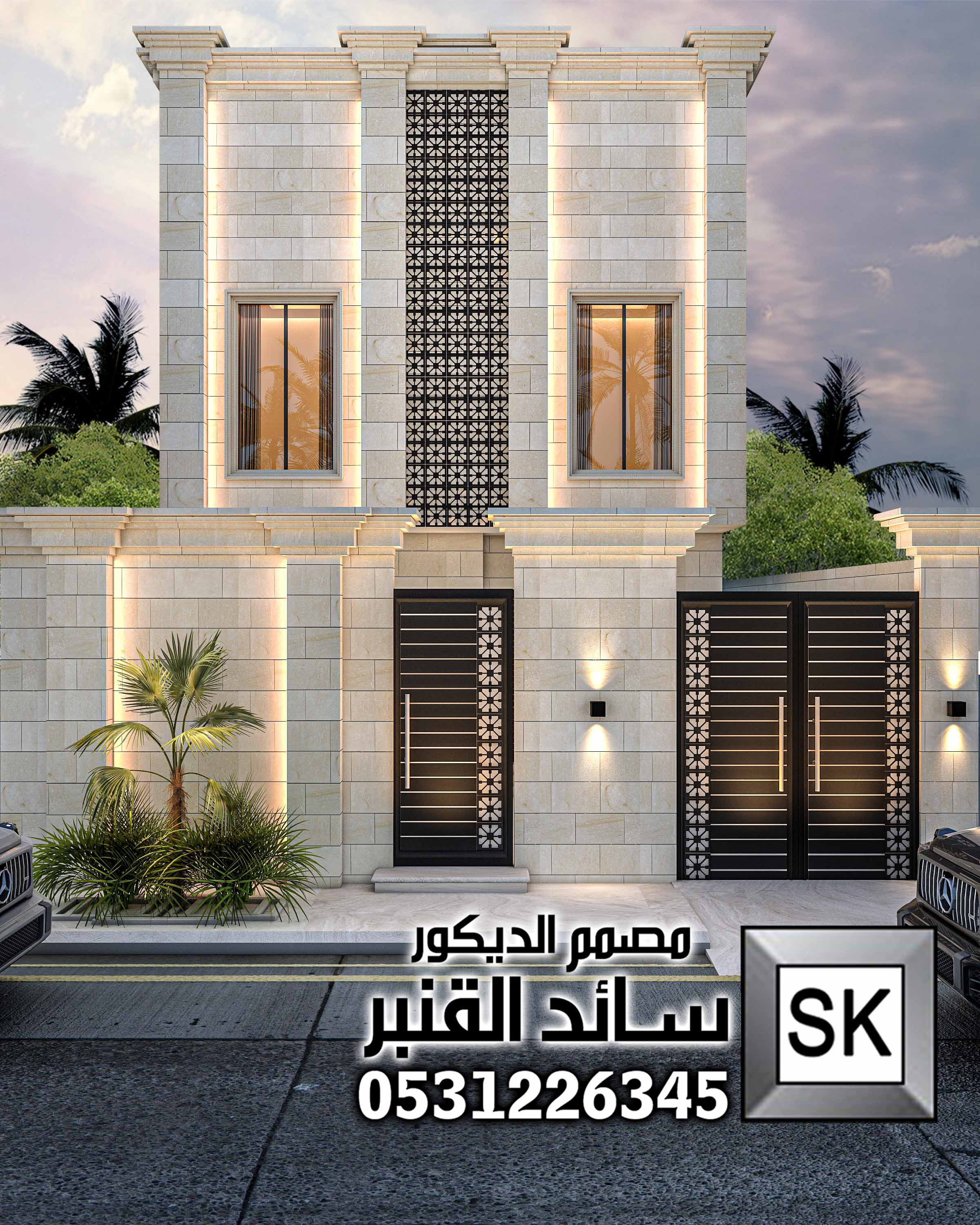 واجهات خارجية في جدة من تصميم مصمم الديكور سائد القنبر