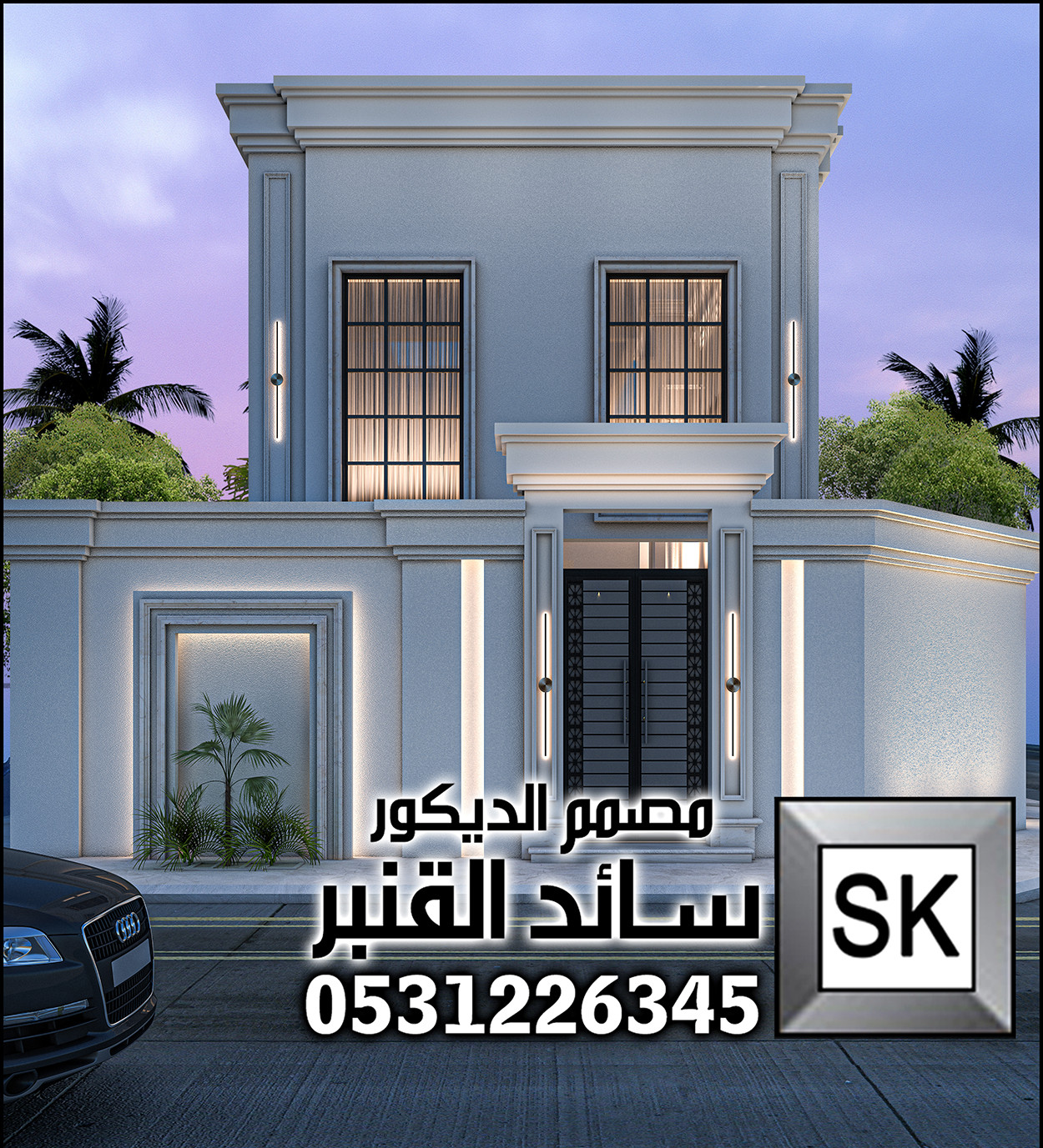 واجهات نيوكلاسيك فخمة  في السعودية من تصميم مصمم  الديكور سائد القنبر