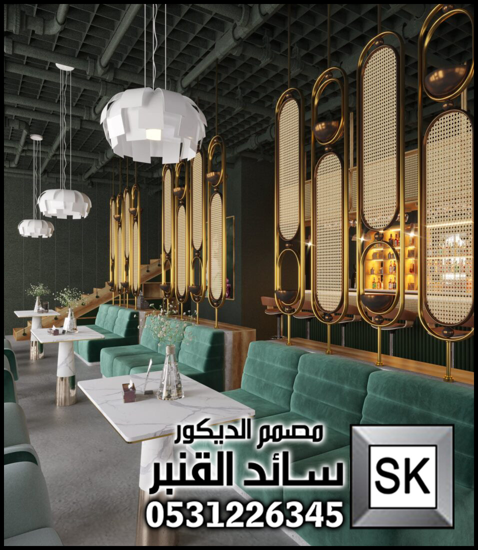 مصمم كوفي شوب محترف في الدمام