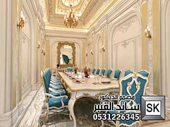 مصمم الديكورات سائد القنبر