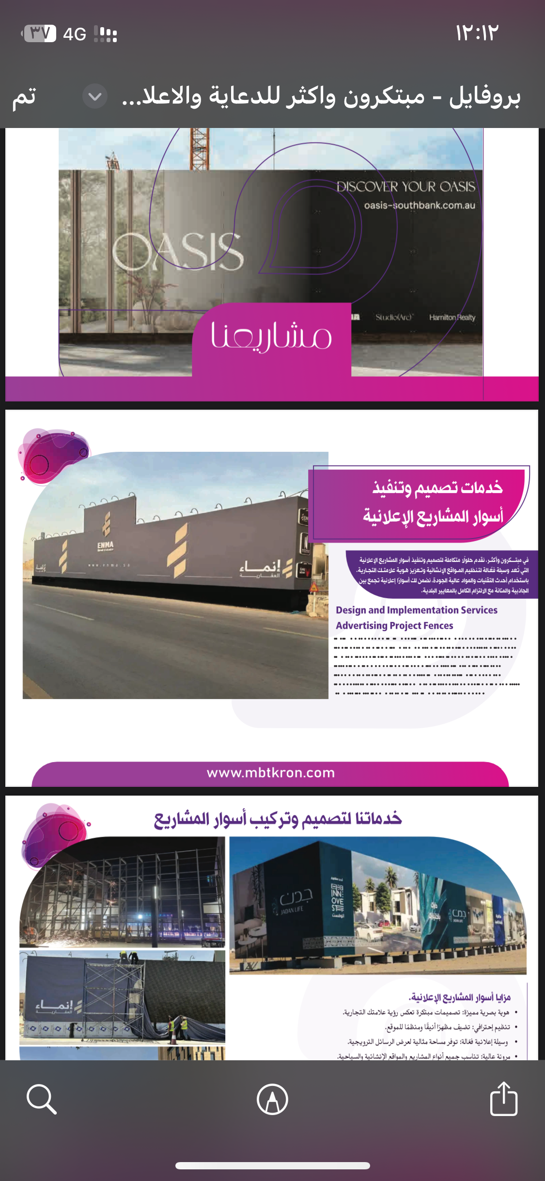 تسوير المشاريع وجميع المطبوعات