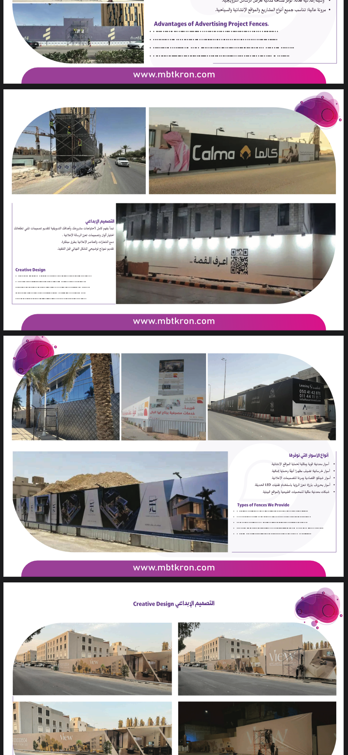 تسوير المشاريع وجميع المطبوعات