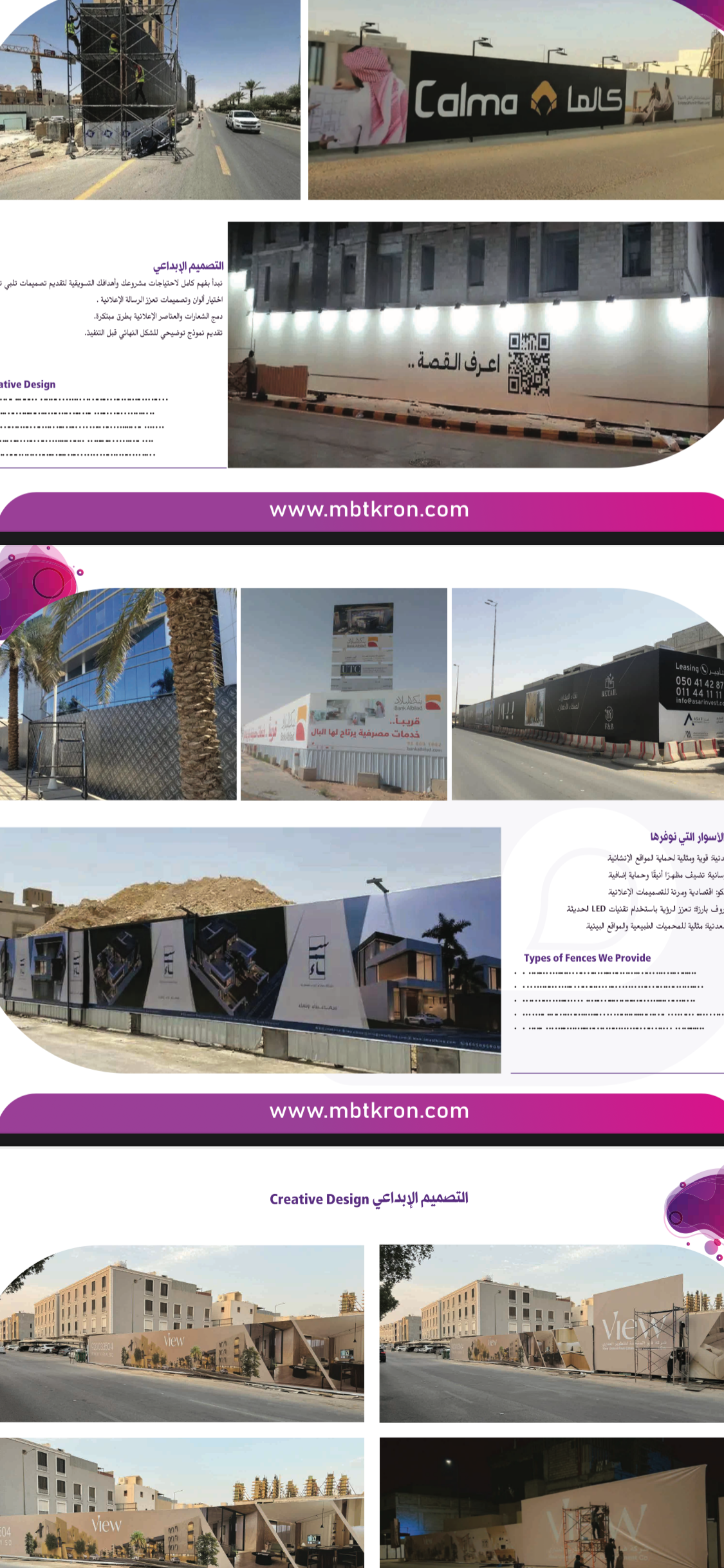 تسوير المشاريع وجميع المطبوعات