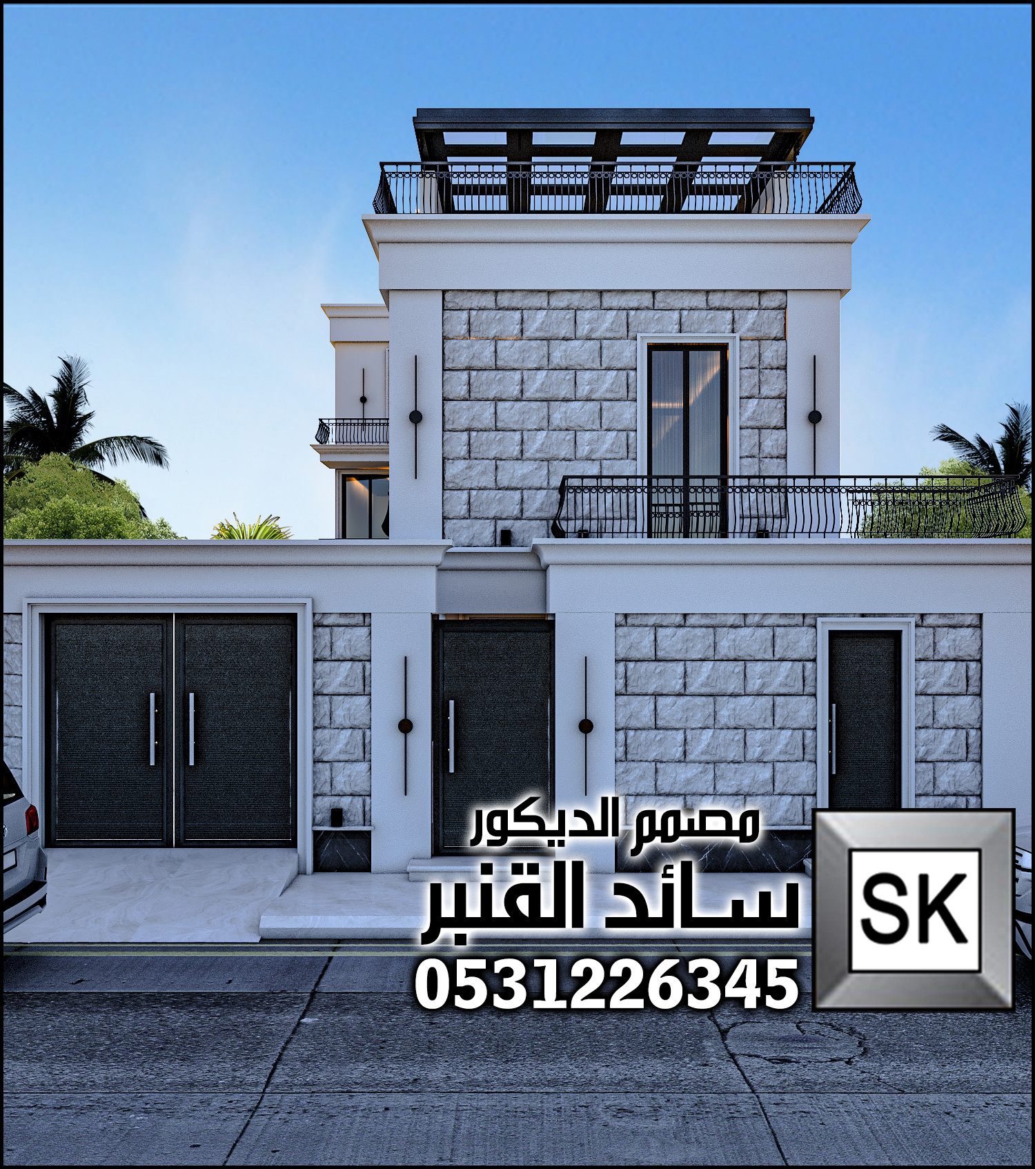 مصمم الواجهات الخارجي سائد القنبر