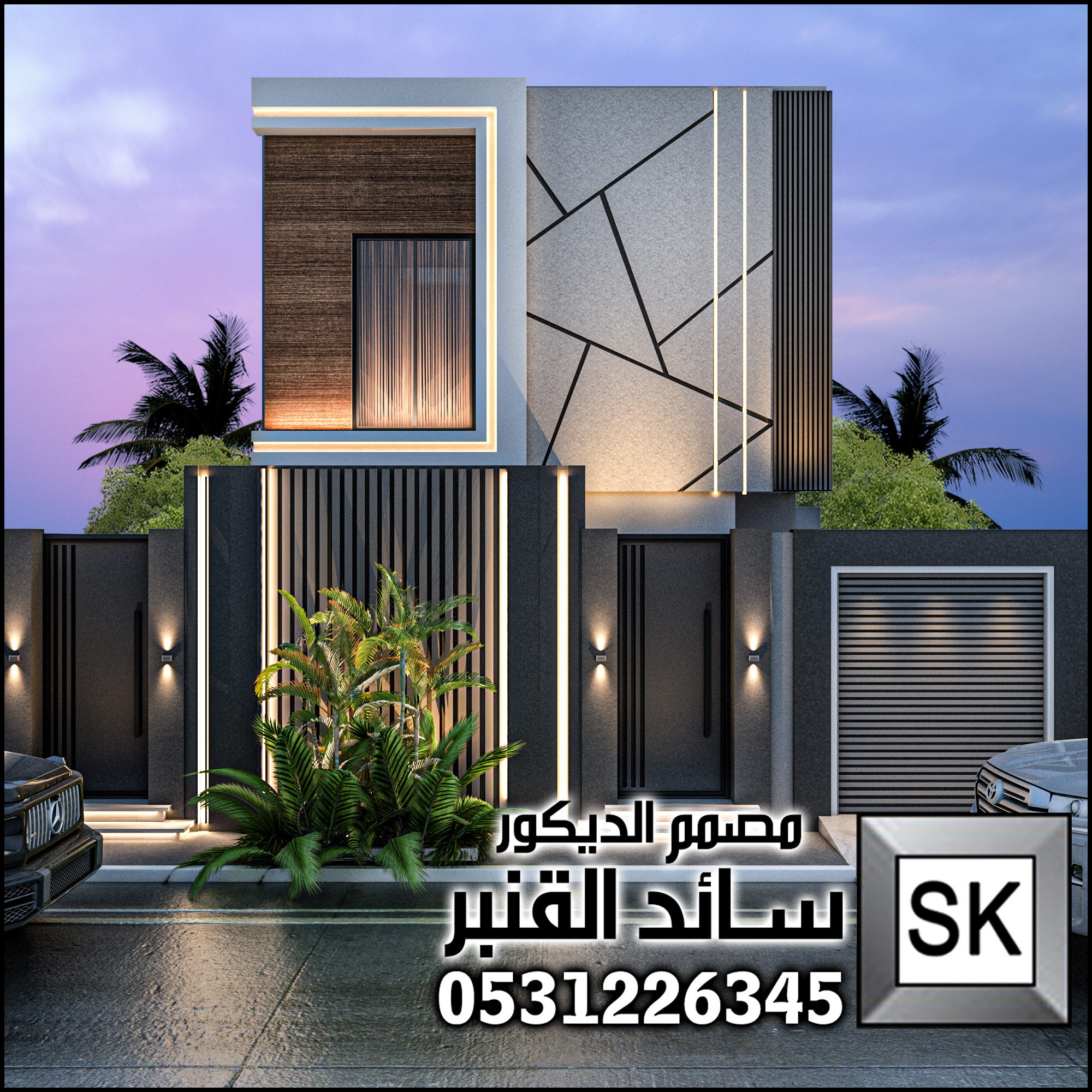 واجهات منازل في الرياض من أعمال مصمم الديكور سائد القنبر