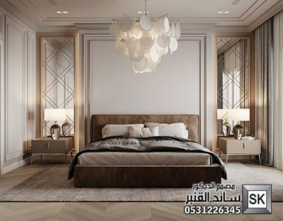 مصمم داخلي في الرياض المصمم سائد القنبر