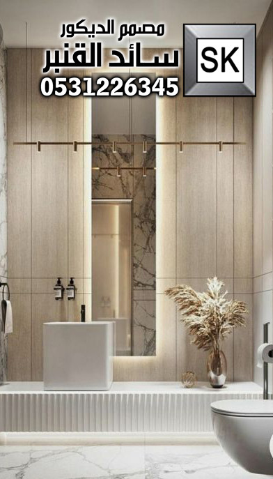 تصميم و تشطيب مغاسل و حمامات في الرياض