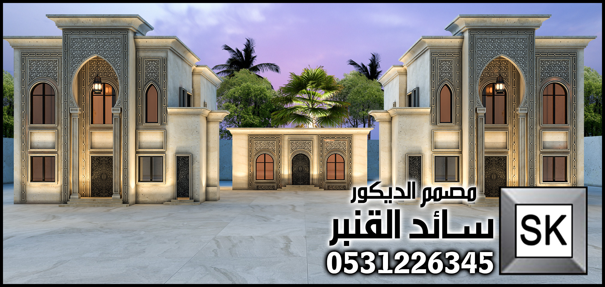 واجهات فلل أندلسية إسلامية فخمة في الرياض من أعمال مصمم الديكور سائد القنبر