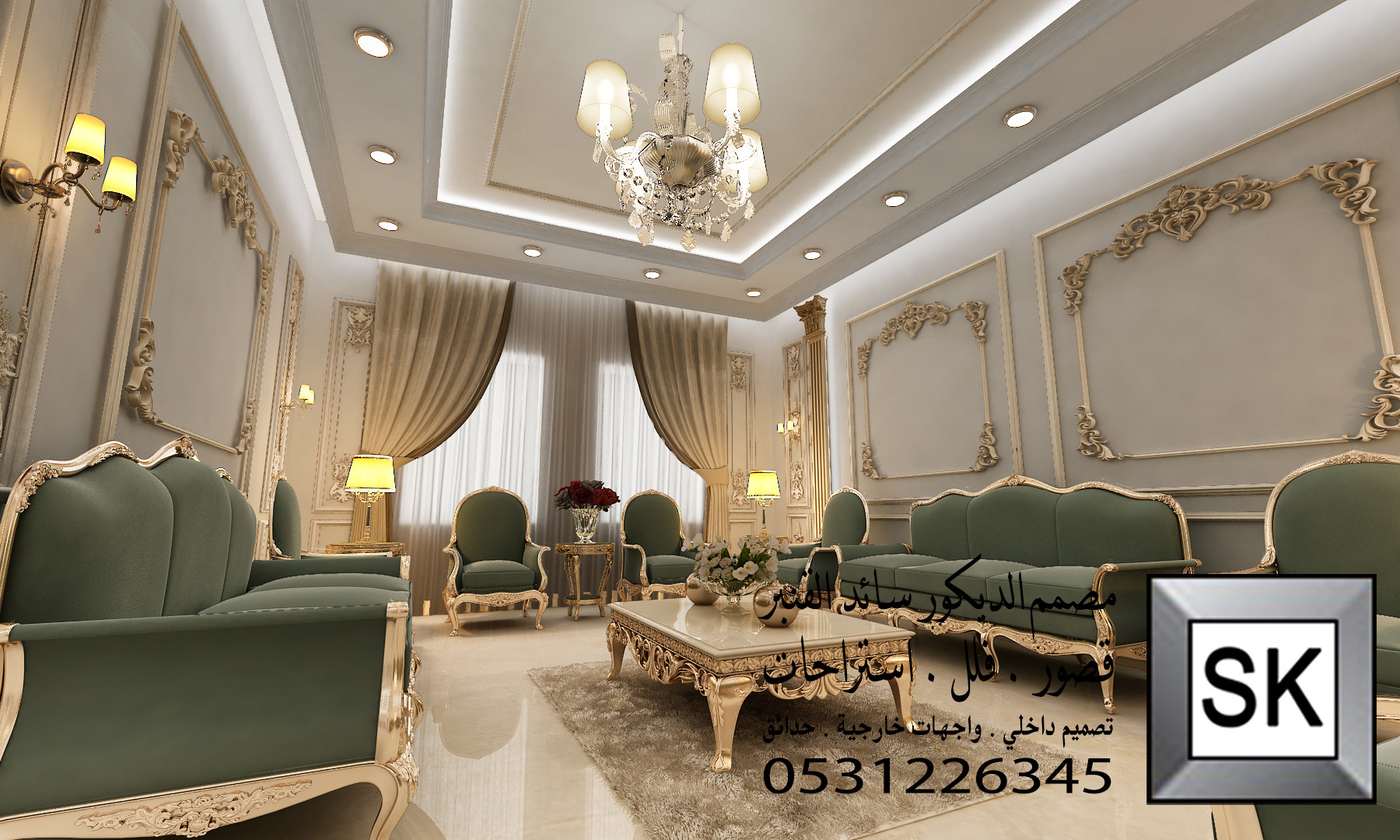 تصميم ديكور داخلي فاخر في الرياض من أعمال مصمم الديكور سائد القنبر