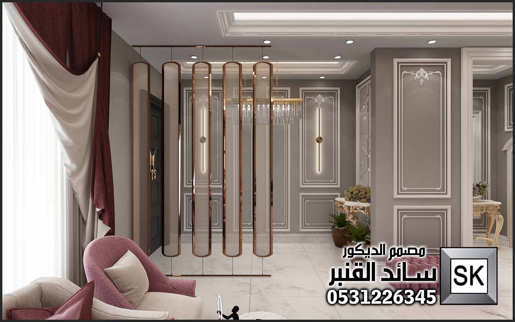 صالة عائلية فخمة في الرياض من أعمال مصمم الديكور سائد القنبر