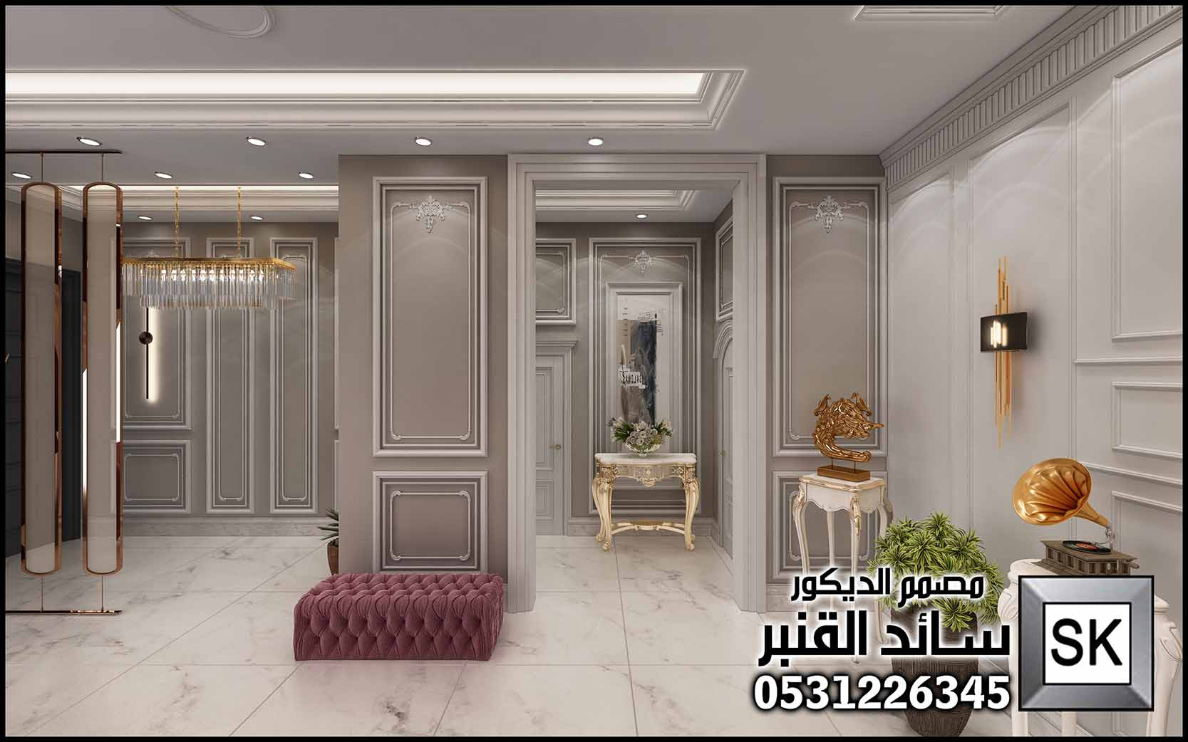 صالة عائلية فخمة في الرياض من أعمال مصمم الديكور سائد القنبر