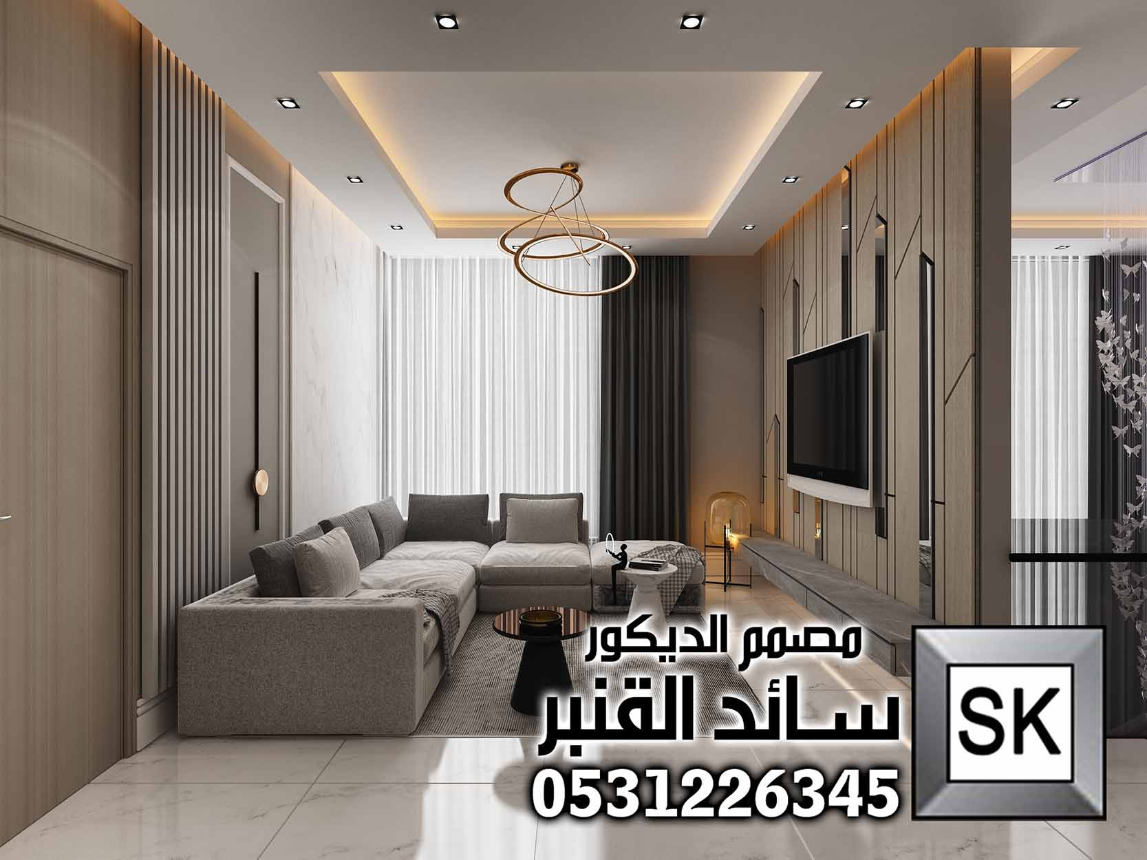 صالة معيشة فخمة في الرياض من أعمال مصمم الديكور سائد القنبر