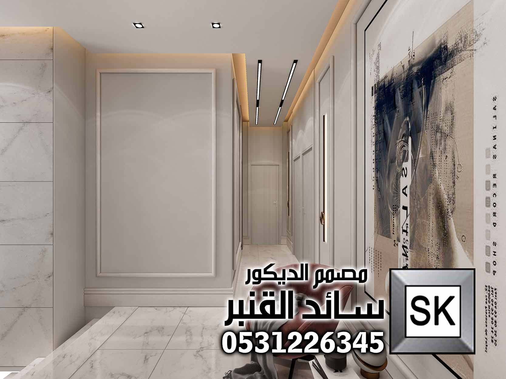 صالة معيشة فخمة في الرياض من أعمال مصمم الديكور سائد القنبر