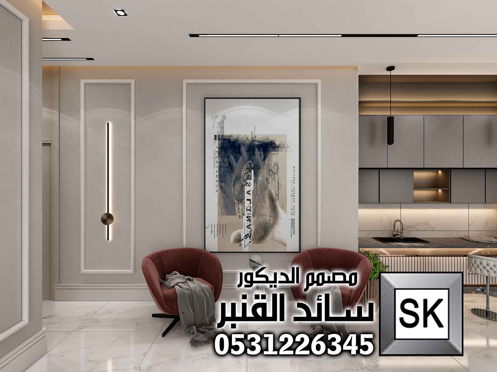 صالة معيشة فخمة في الرياض من أعمال مصمم الديكور سائد القنبر