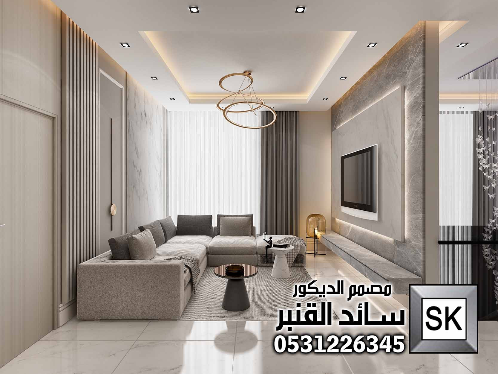 صالة معيشة 2026 في الرياض من أعمال مصمم الديكور سائد القنبر