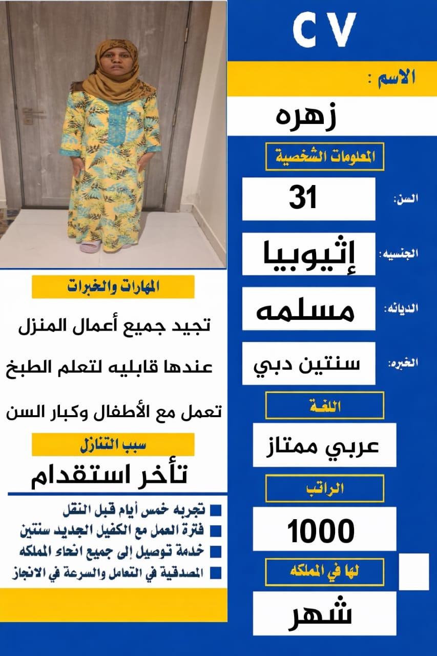 متوفر طباخات وعاملات مساح وعاملات تقوم بر عايه كبار السن والاطفال من جميع الحنسيات