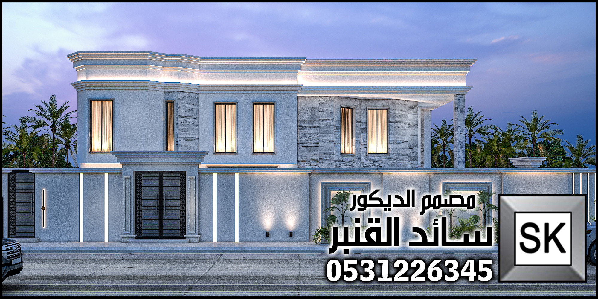 ترميم واجهة فيلا في الرياض فوم حجري . إسمنت بورد . بروفايل جوتن شامل التصميم و الإشراف 0531226345