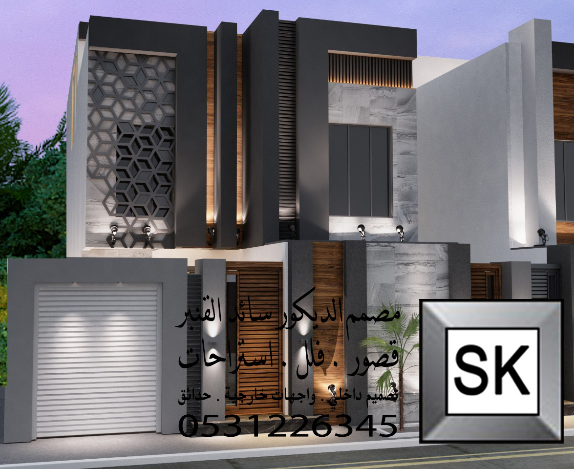 واجهة فيلا مودرن 2026 تشطيب فاخر و لمسة إحترافية بالرياض جوال 0531226345