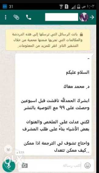 دكتور محمد لمساعدة الباحثين والصحفيين وابحاث الإعلام ماجستير ودكتوراه