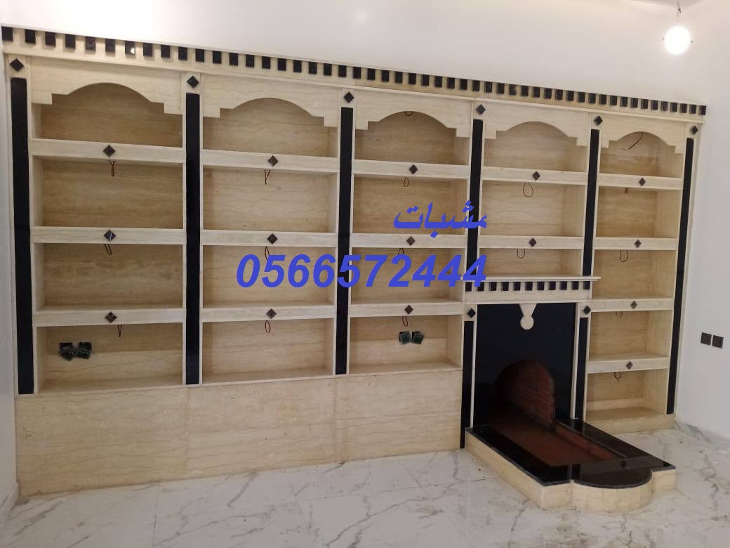 مشبات حجر طبيعي تضيف هيبة وجمال للمجلس مع دفء قوي في الشتاء