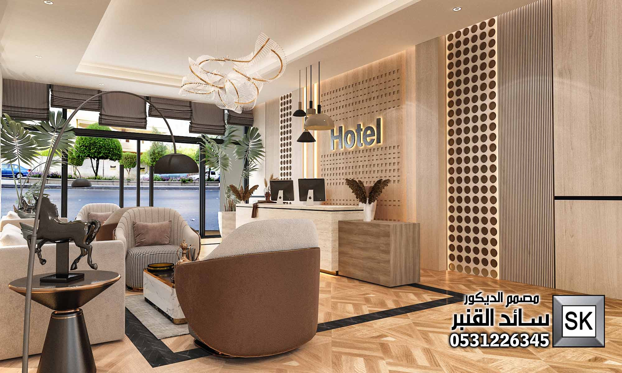تصميم و تطوير لوبي إستقبال فندقي فاخر في الرياض 0531226345