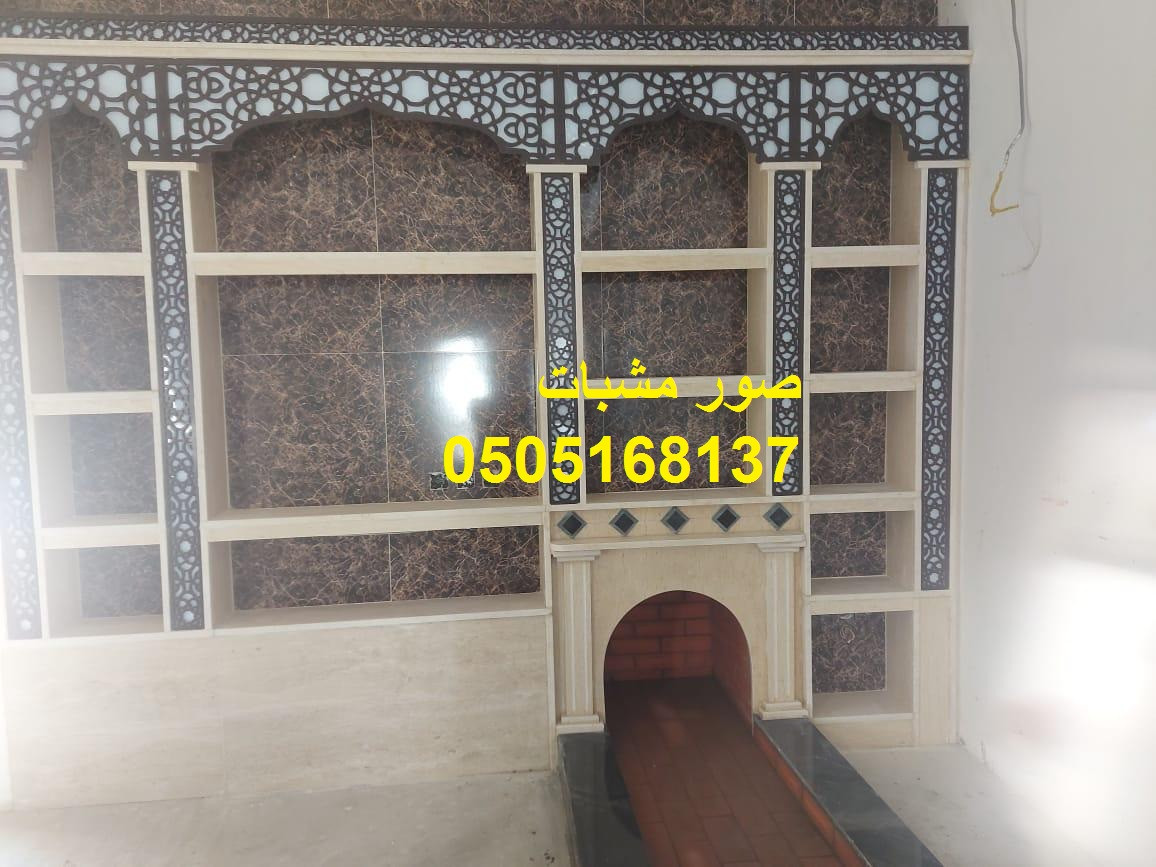 مشبات رخام فخمة للمنازل الراقية صور مشبات رخام مشبات مودرن ديكورات مشبات مشبات