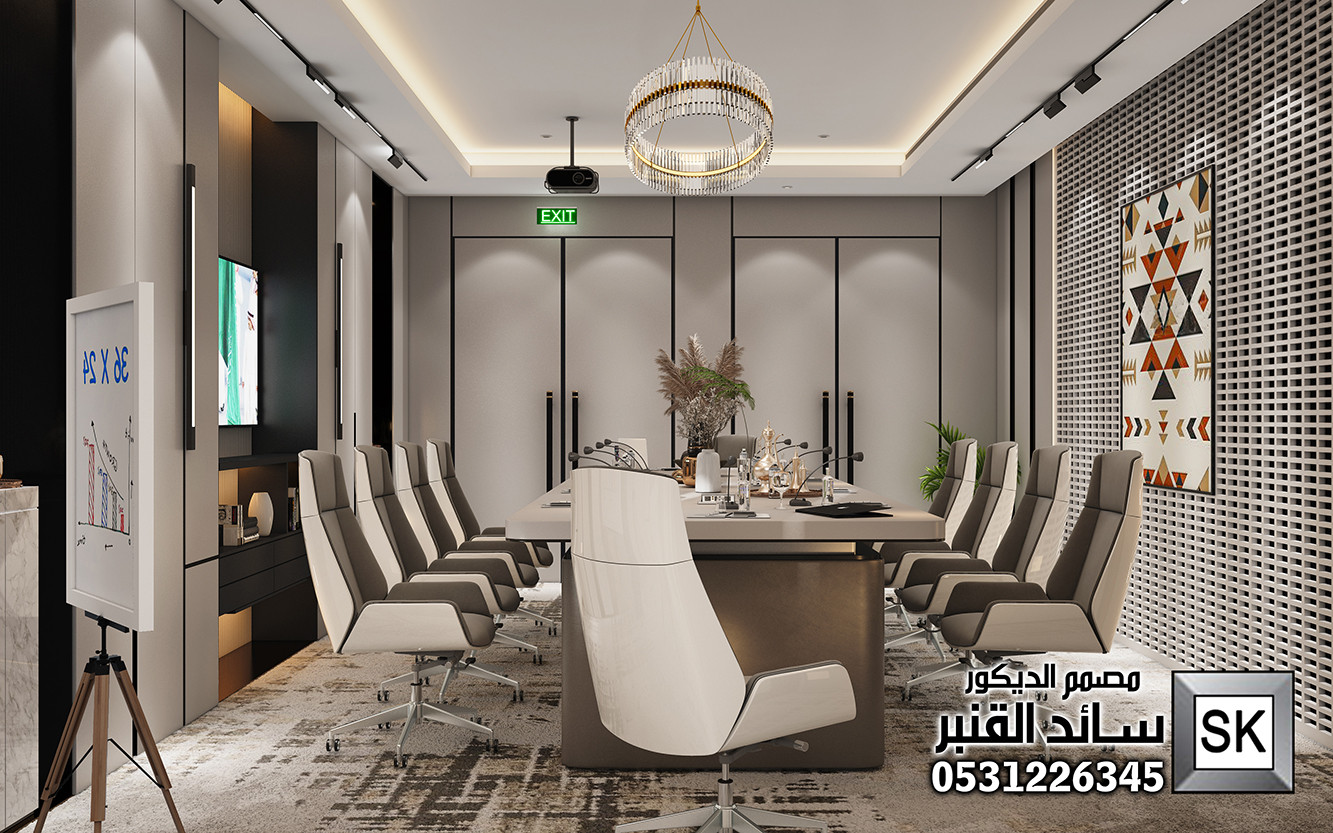 تشطيب غرف إجتماعات و مكاتب في مكة المكرمة 0531226345