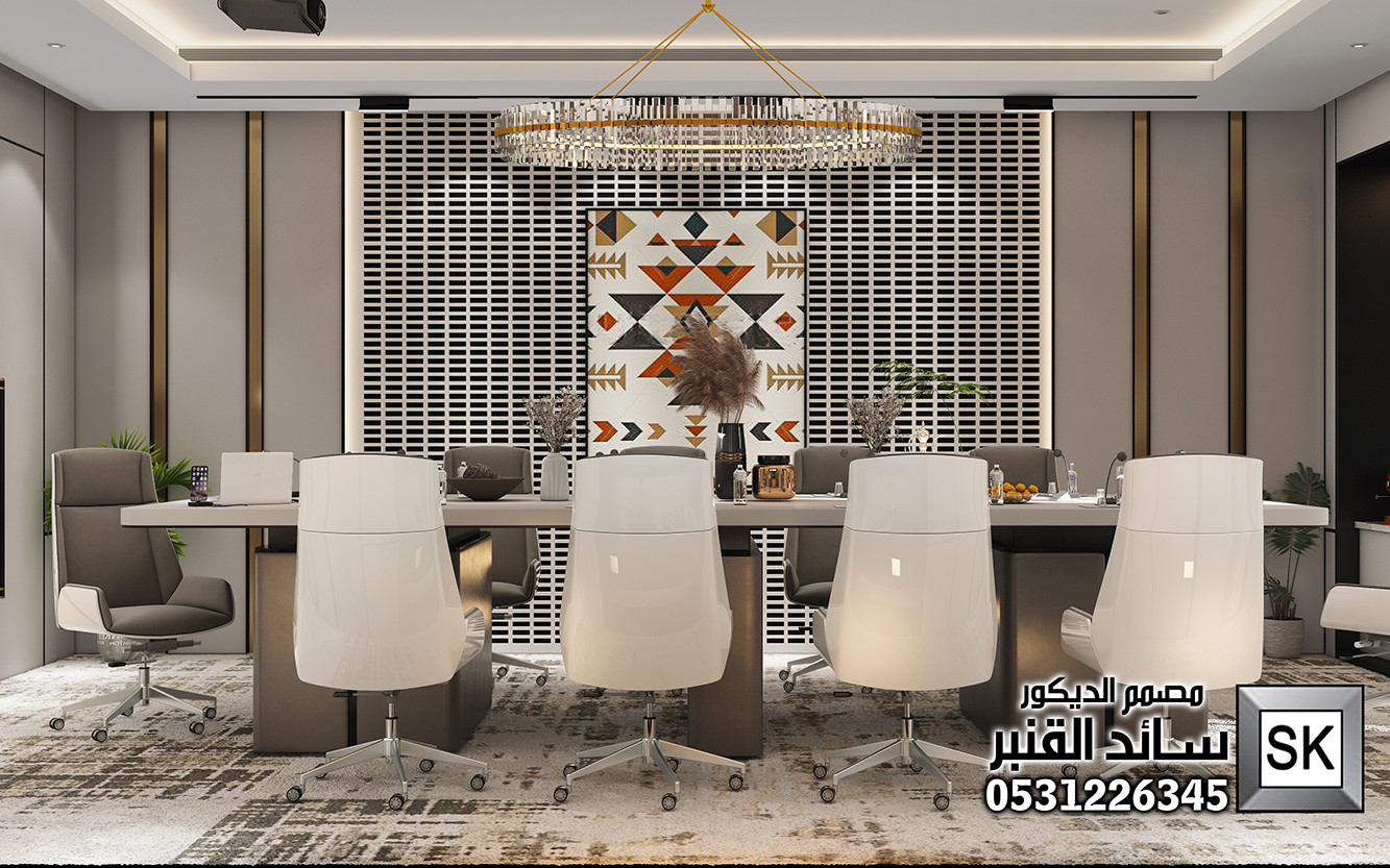 تشطيب غرف إجتماعات و مكاتب في مكة المكرمة 0531226345