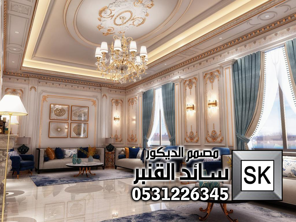 مجلس نساء كلاسيك فاخر في الرياض 0531226345