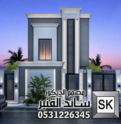 واجهات منازل فخمة في السعودية 0531226345