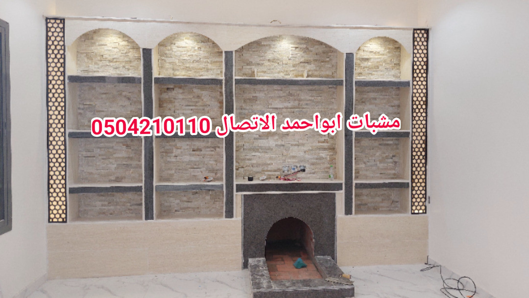 صور مشبات راقيه, صور مشبات رخام بيج وطني