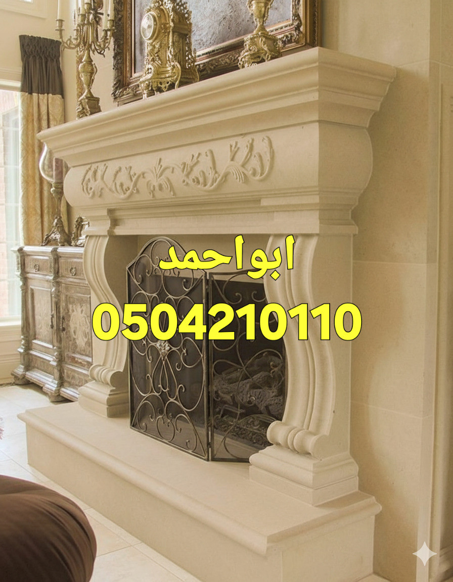 مجالس مشبات, صور مدافئ, مدافي امريكية, مشبات تركيه,