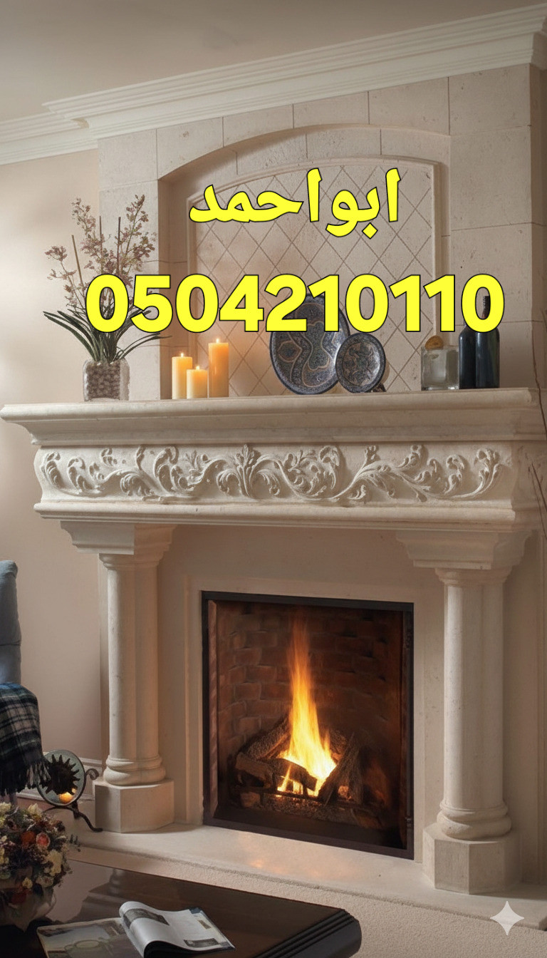 مجالس مشبات, صور مدافئ, مدافي امريكية, مشبات تركيه,