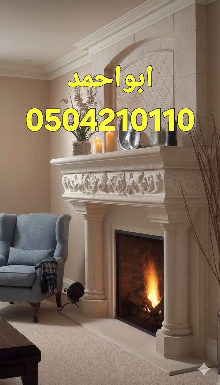 مجالس مشبات, صور مدافئ, مدافي امريكية, مشبات تركيه,