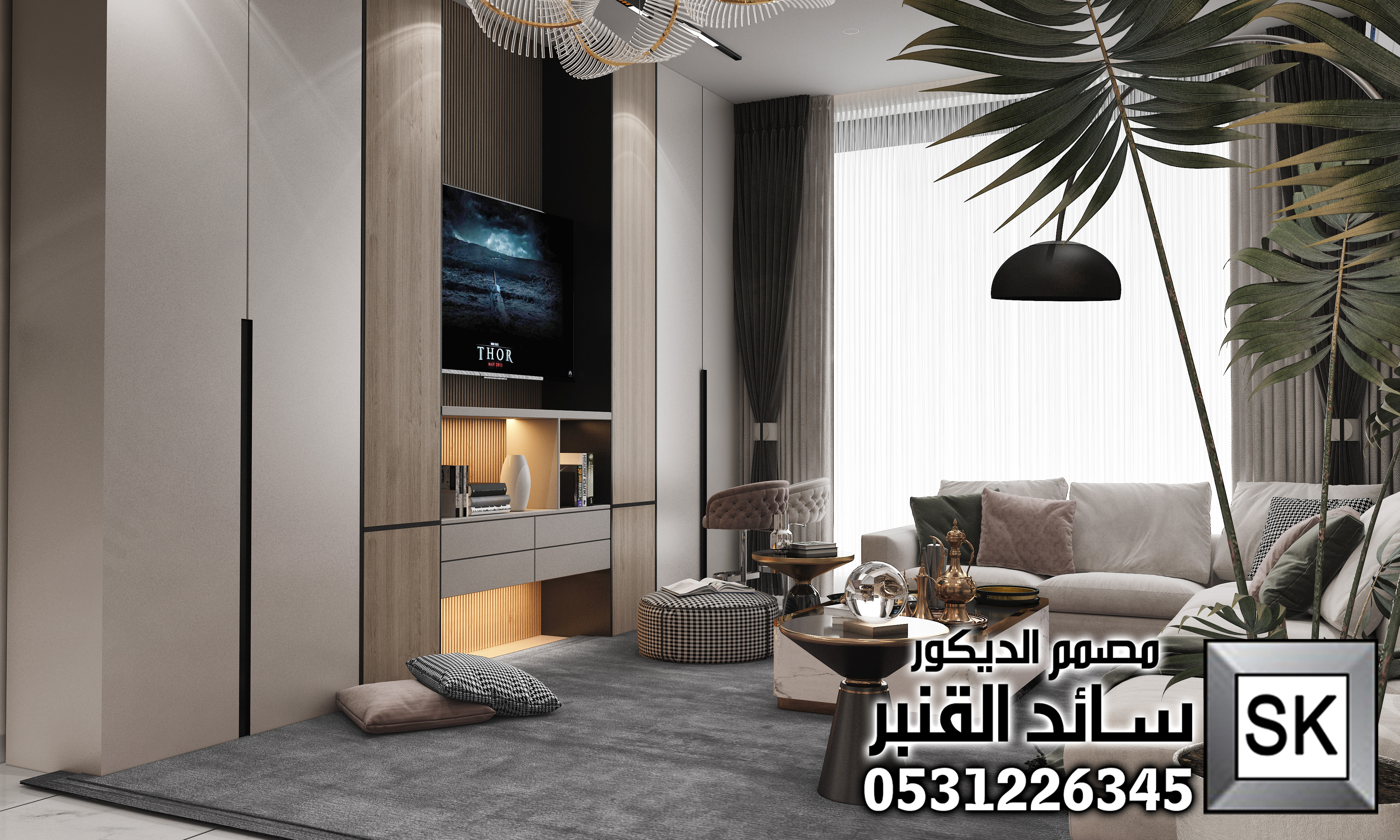 تصميم ديكور داخلي صالة معيشة في الخبر 0531226345