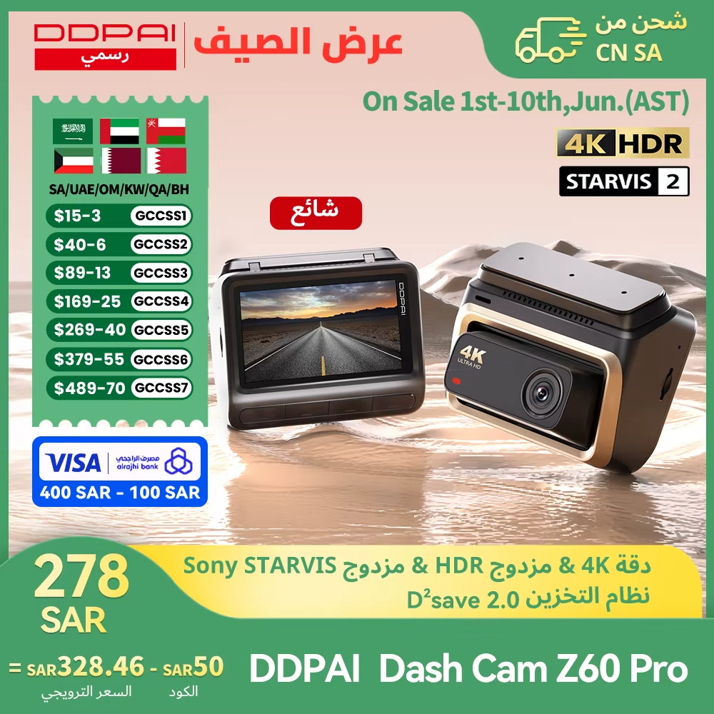 توصيات المنتج الأعلى مبيعًا! (داش كاميرا)